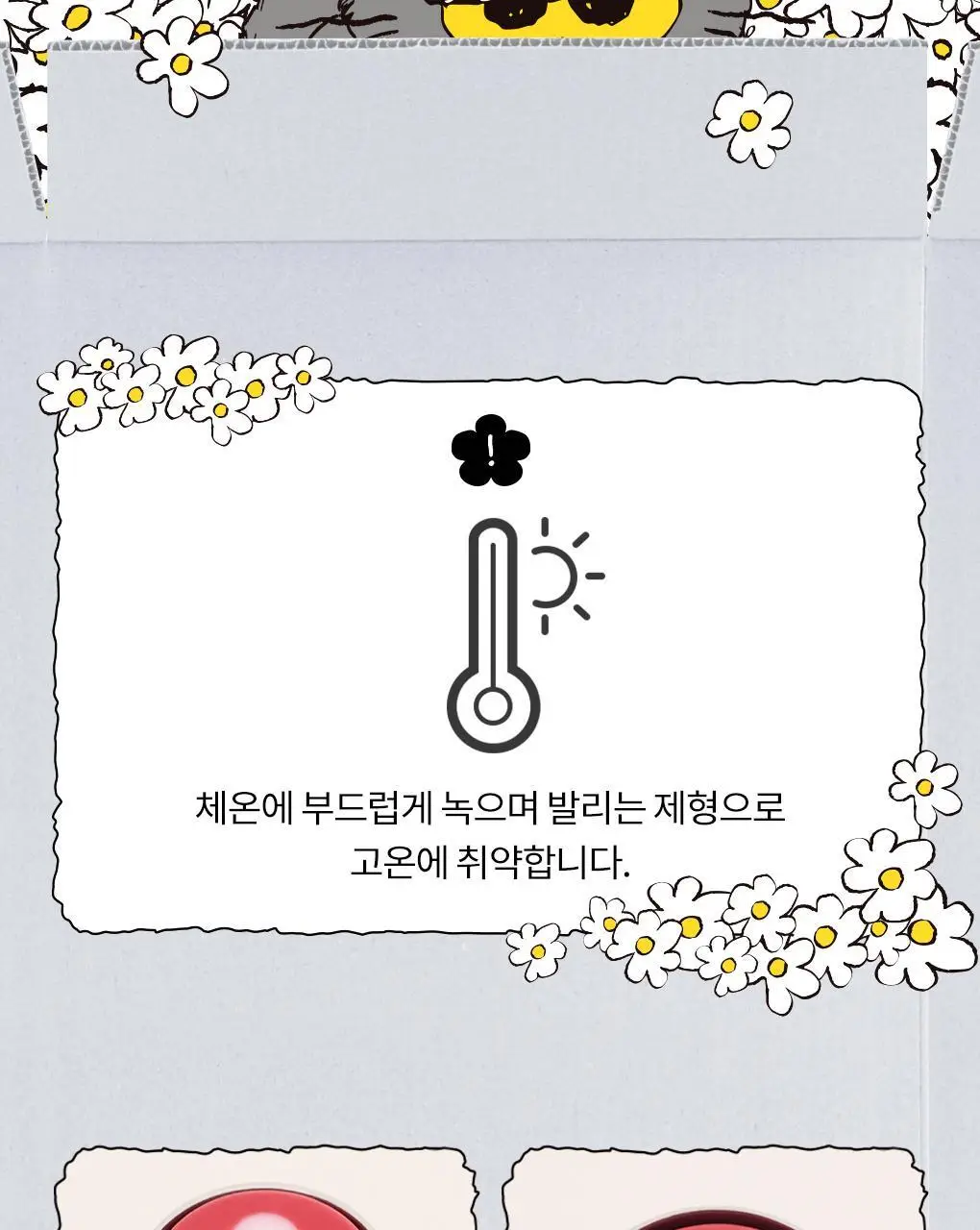 [NEW][투톤멜팅밤] 롬앤 글래스팅 멜팅 밤 상세페이지 46
